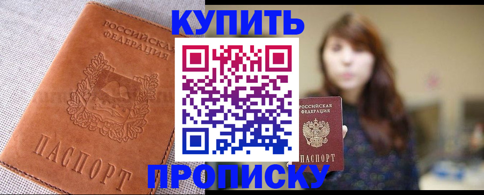 прописка поиск в Киренске