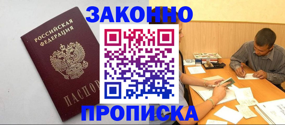 регистрация в Киренске
