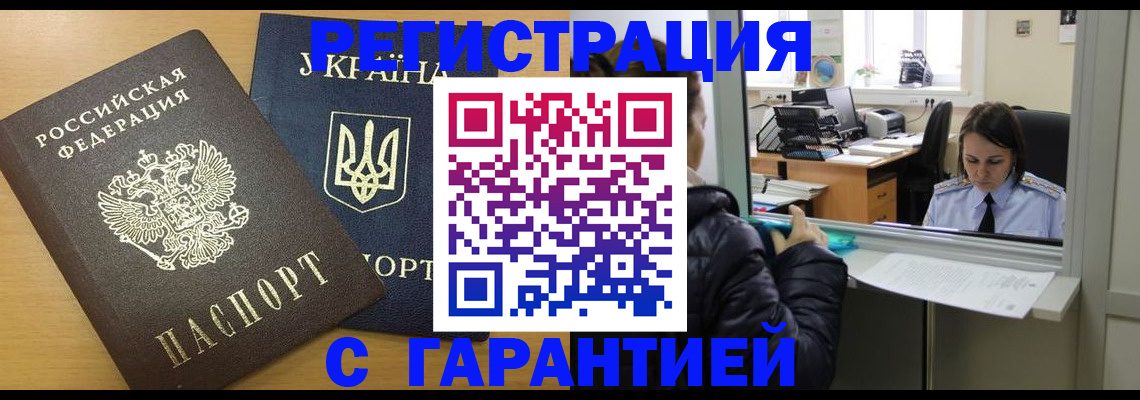 временная регистрация 2025 в Киренске